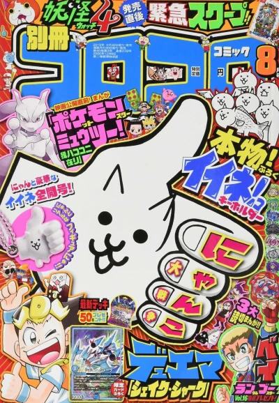 Cover of No. 8, 2019