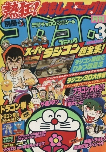 Cover of No. 3, 1984