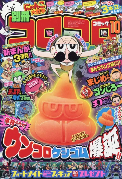 Cover of No. 10, 2019