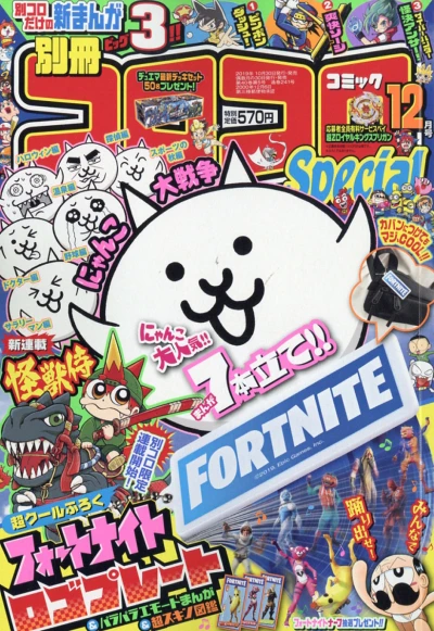Cover of No. 12, 2019