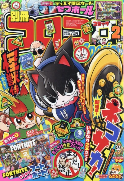 Cover of No. 2, 2020