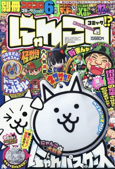 Cover of No. 6, 2020