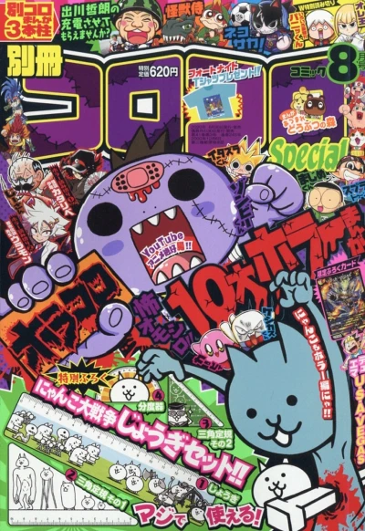 Cover of No. 8, 2020