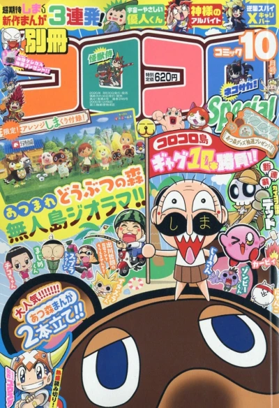 Cover of No. 10, 2020