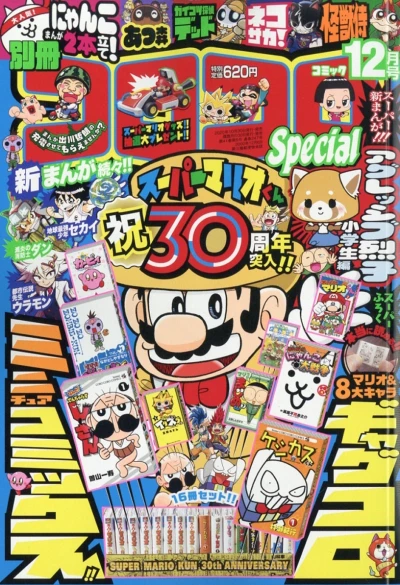 Cover of No. 12, 2020