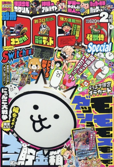 Cover of No. 2, 2021