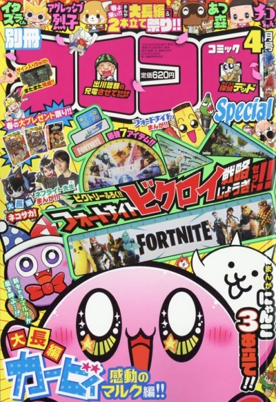 Cover of No. 4, 2021