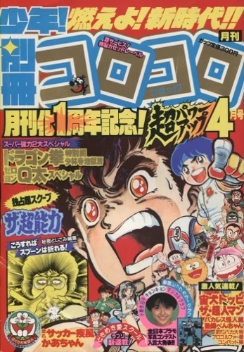 Cover of No. 4, 1984