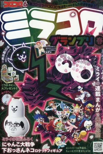 Cover of No. 6, 2021