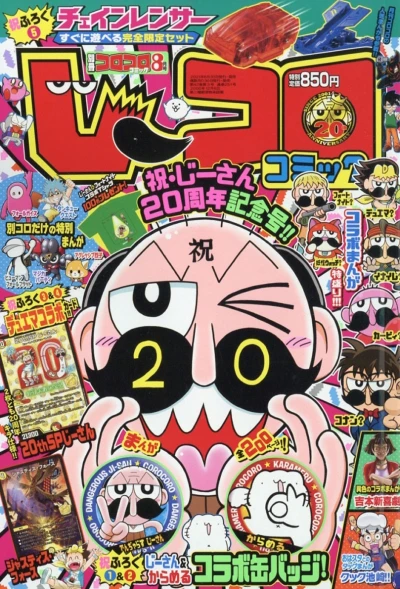 Cover of No. 8, 2021