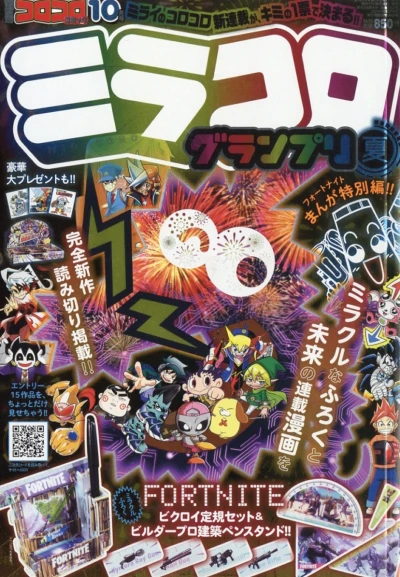 Cover of No. 10, 2021