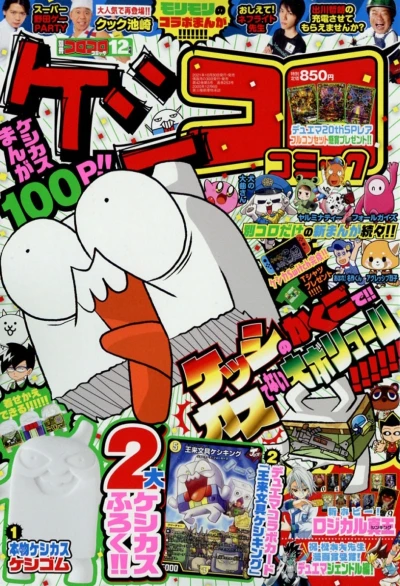 Cover of No. 12, 2021