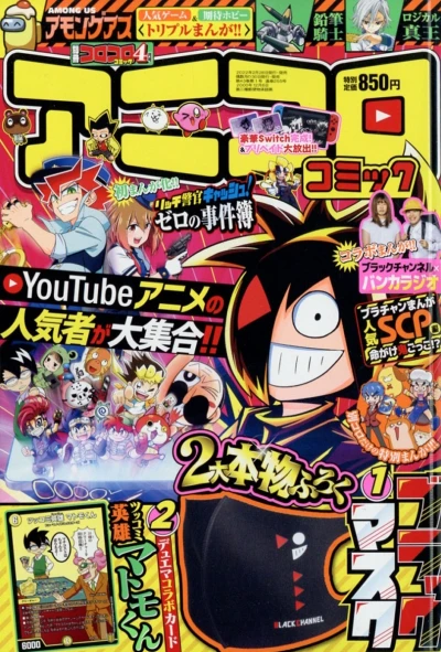 Cover of No. 4, 2022