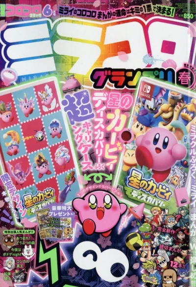 Cover of No. 6, 2022