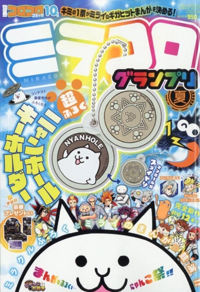 Cover of No. 10, 2022