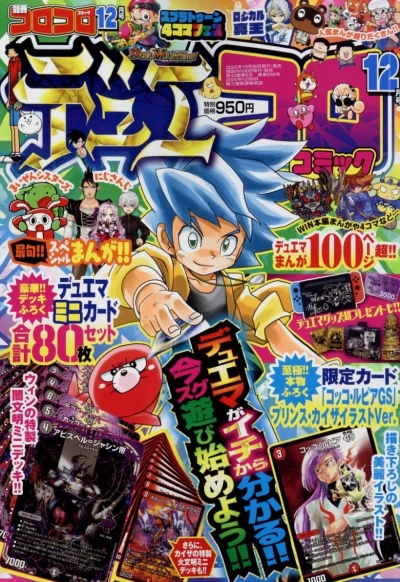 Cover of No. 12, 2022