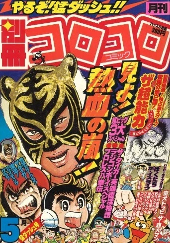 Cover of No. 5, 1984