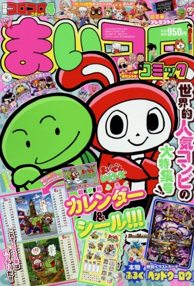 Cover of No. 4, 2023