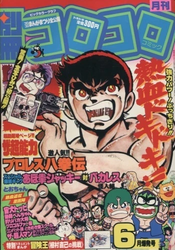 Cover of No. 6, 1984