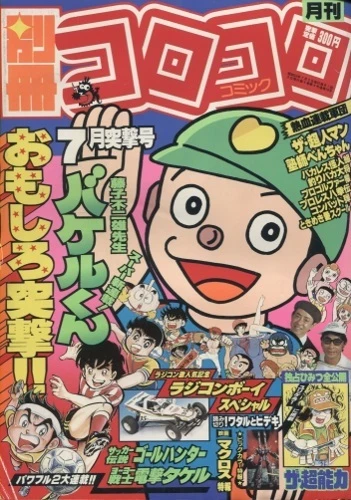 Cover of No. 7, 1984