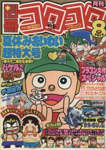 Cover of No. 8, 1984