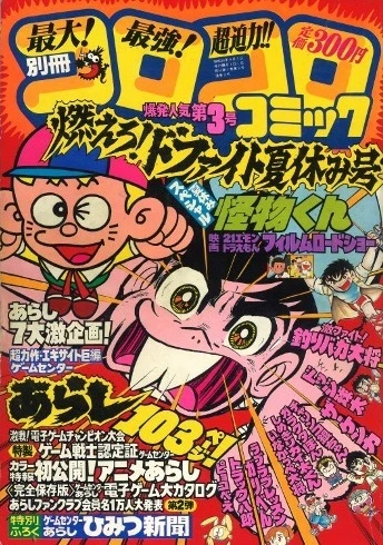 Cover of No. 9, 1981