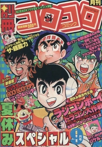 Cover of No. 9, 1984