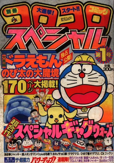 Cover of No. 12, 1984