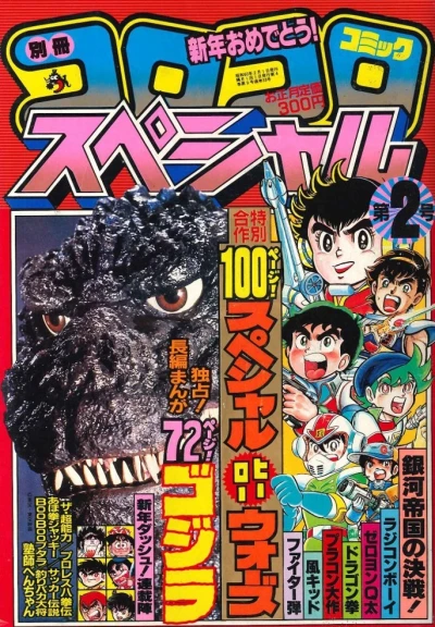 Cover of No. 2, 1985