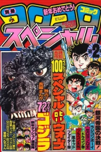 No. 2, 1985