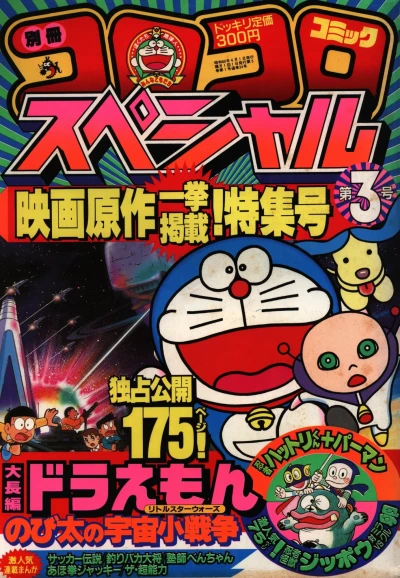 Cover of No. 4, 1985