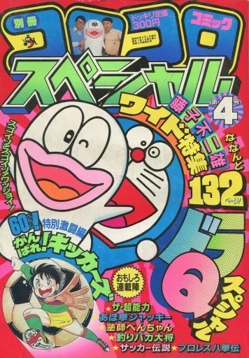 Cover of No. 6, 1985