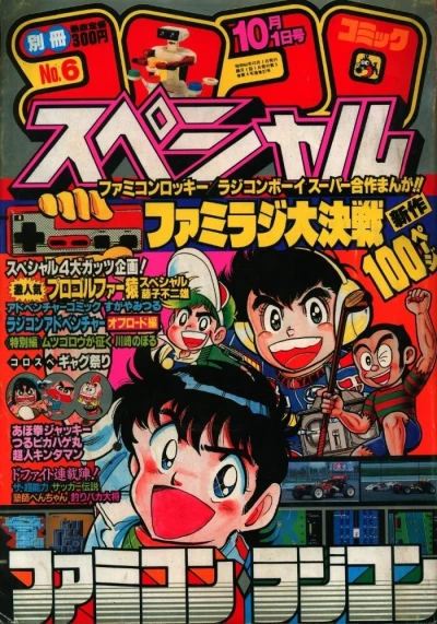 Cover of No. 10, 1985