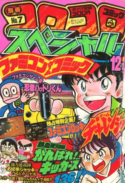 Cover of No. 12, 1985