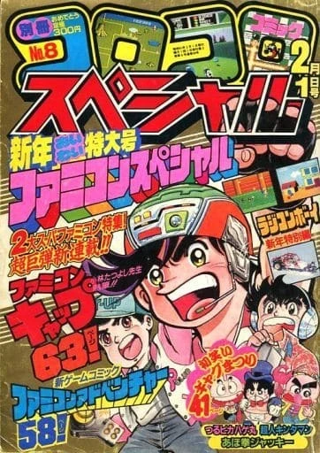 Cover of No. 2, 1986