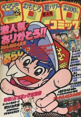 Cover of No. 11, 1981