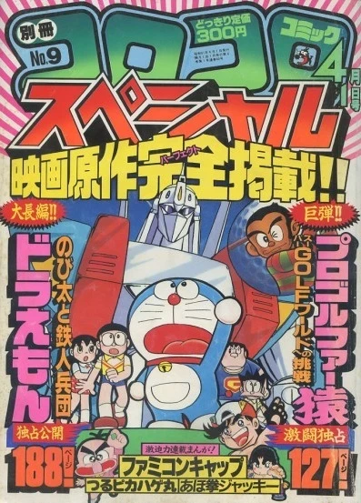 Cover of No. 4, 1986