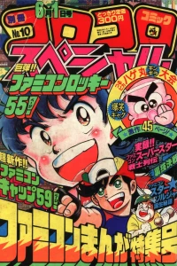 No. 6, 1986