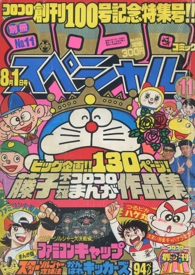 Cover of No. 8, 1986