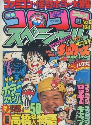 Cover of No. 10, 1986