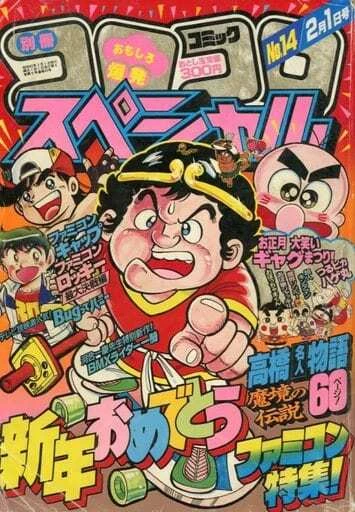 Cover of No. 2, 1987