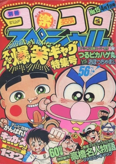 Cover of No. 4, 1987