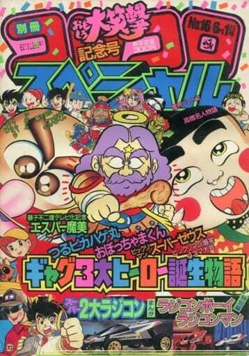 Cover of No. 6, 1987