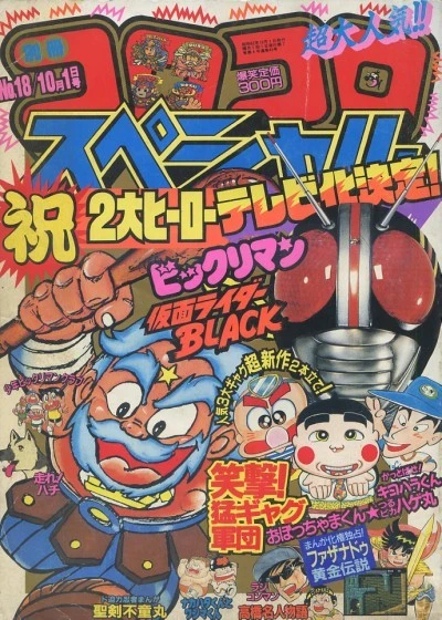 Cover of No. 10, 1987