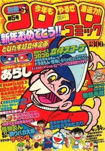 Cover of No. 1, 1982