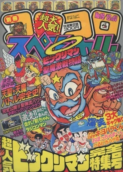 Cover of No. 12, 1987