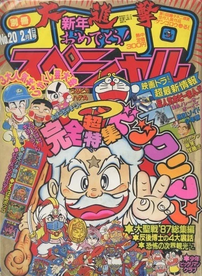 Cover of No. 2, 1988