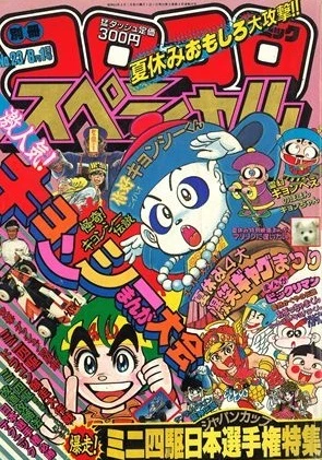 Cover of No. 8, 1988