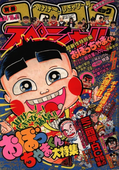 Cover of No. 10, 1988