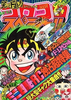 Cover of No. 12, 1988